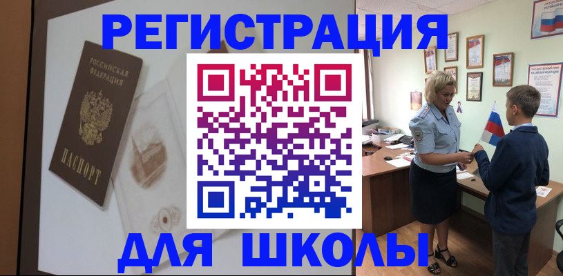 прописка в квартире в Новомичуринске