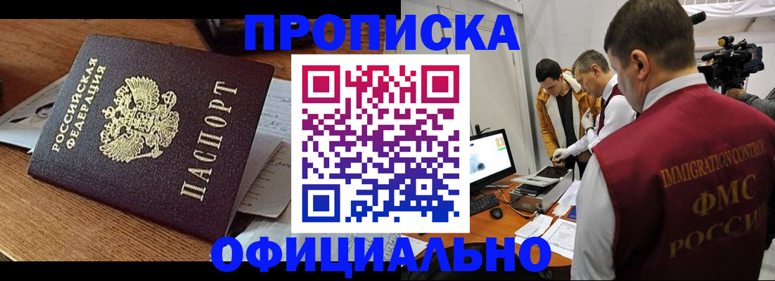 прописка иностранных граждан в Новомичуринске