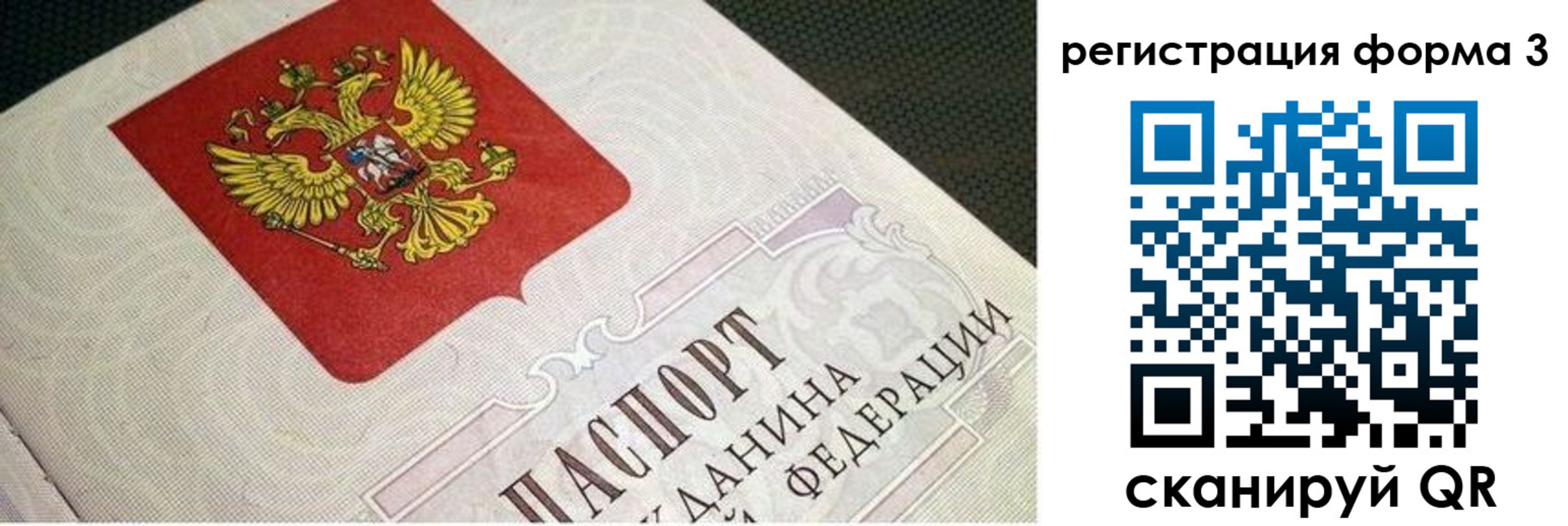 прописка в квартире в Новомичуринске
