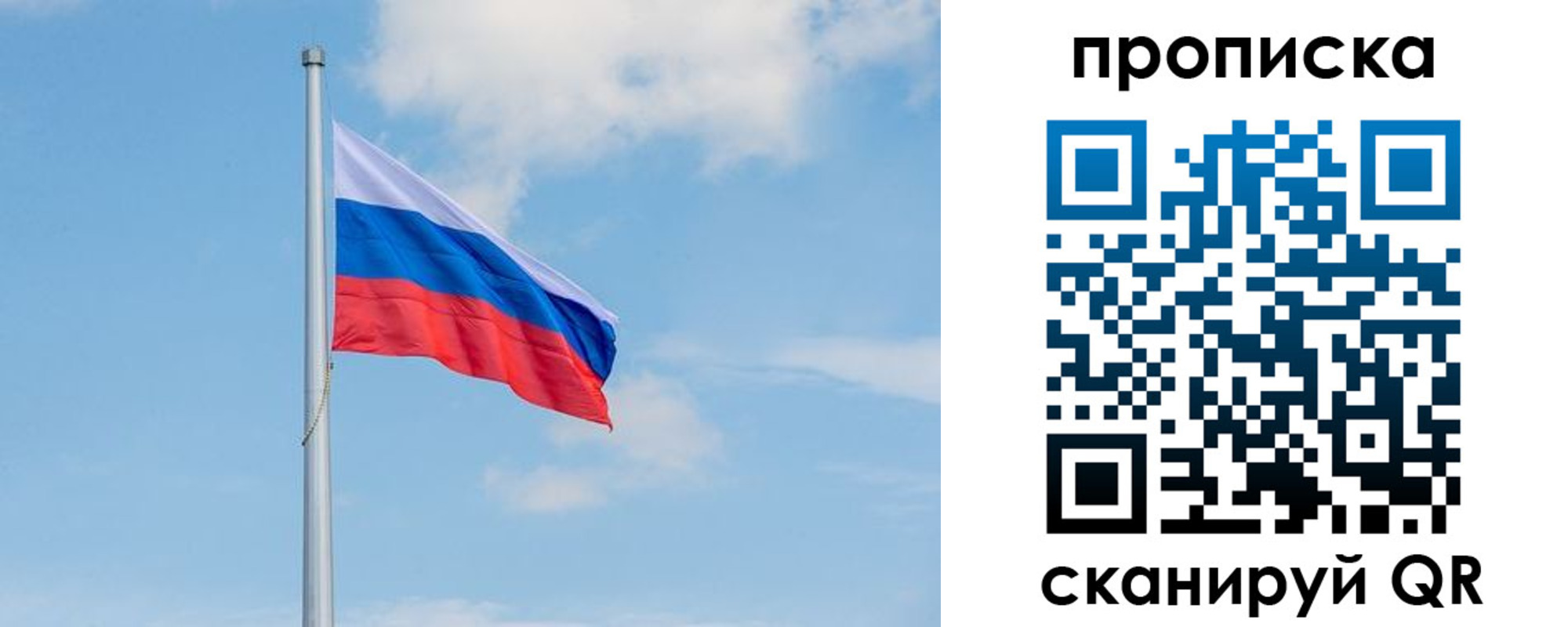 прописка регистрация в Новомичуринске