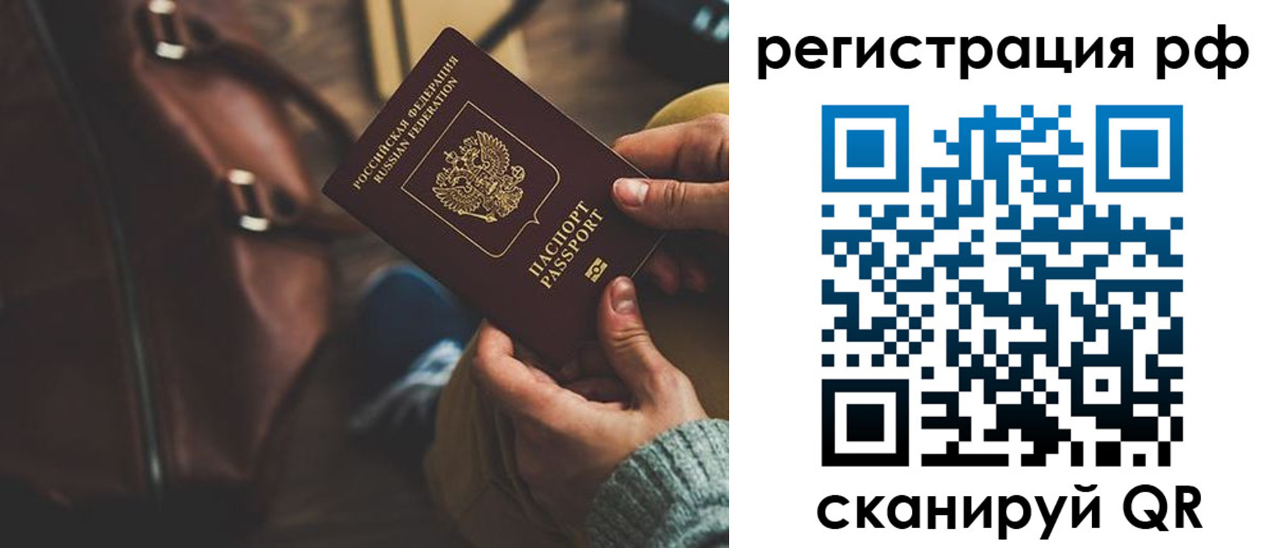 временная регистрация поиск в Новомичуринске