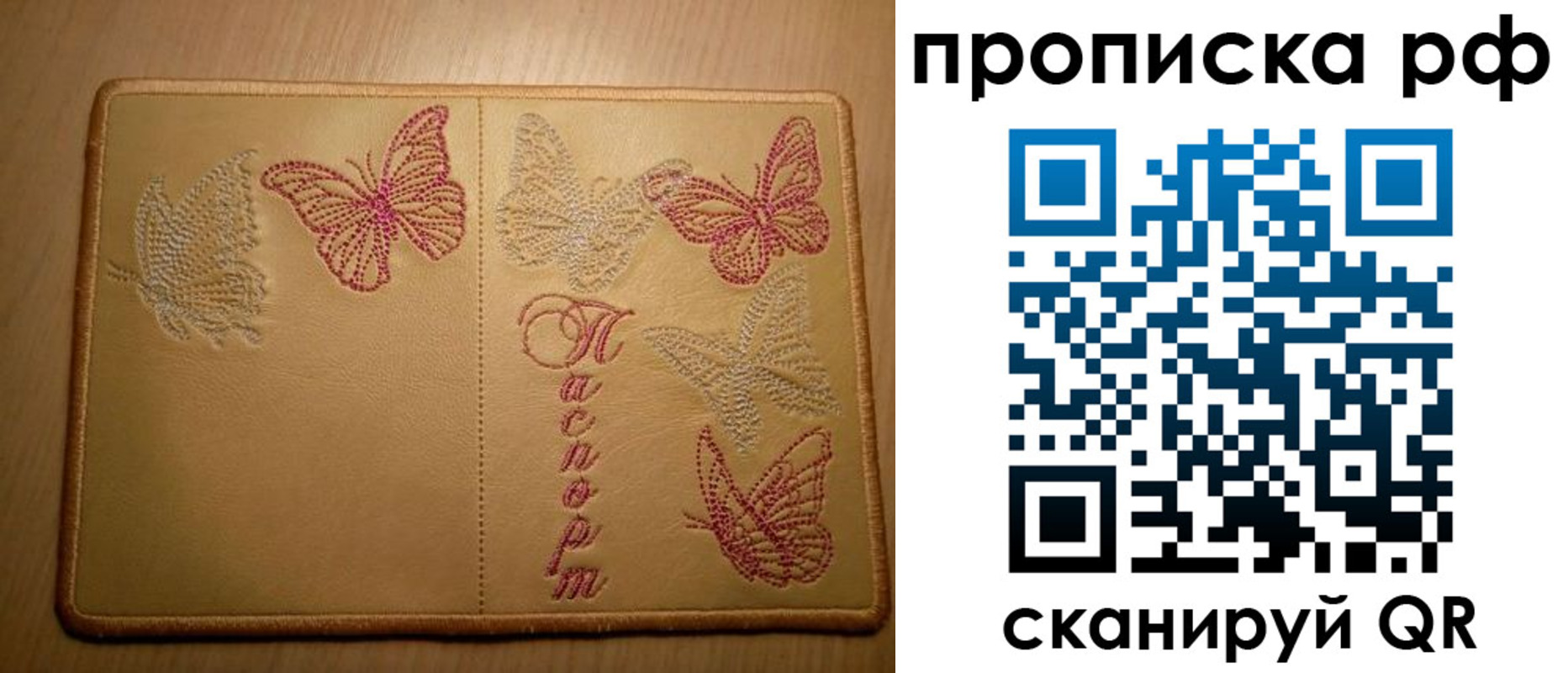 прописка в Новомичуринске