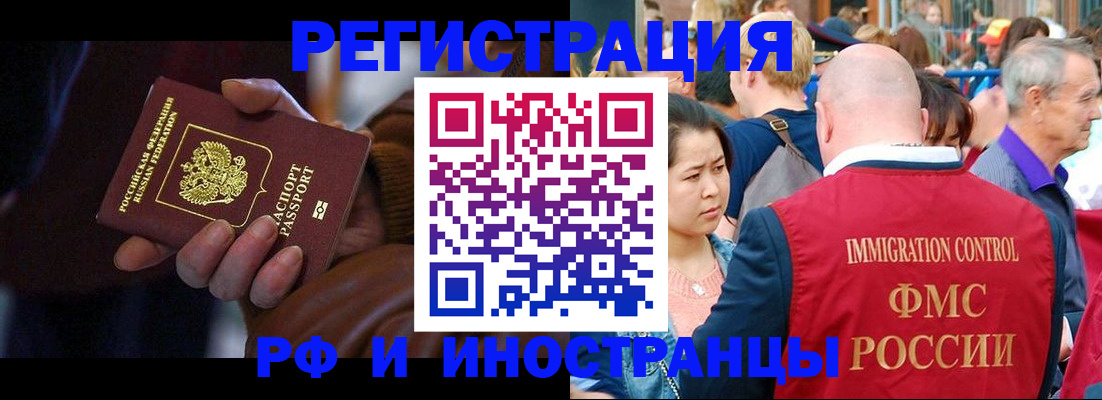 прописка 2025 в Новомичуринске
